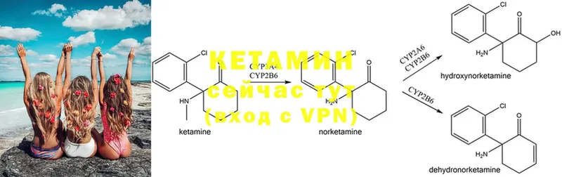 Кетамин ketamine  KRAKEN как войти  Кировград  сколько стоит 